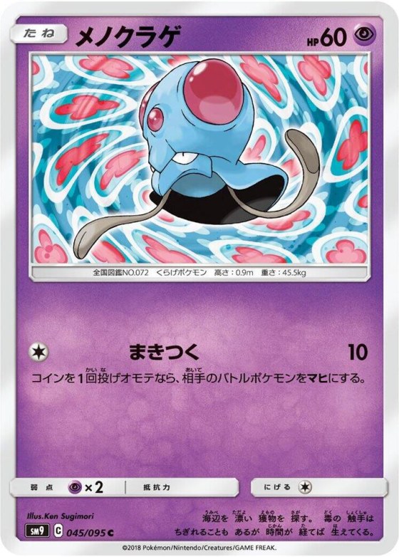 Tentacool