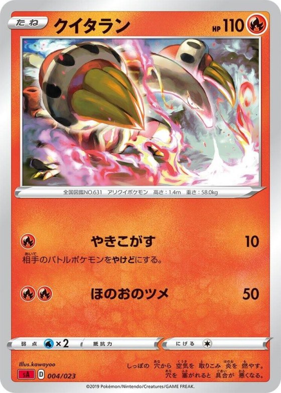 Heatmor - Mirror Holofoil