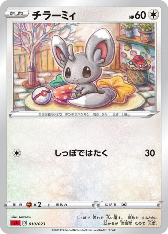 Minccino - Mirror Holofoil