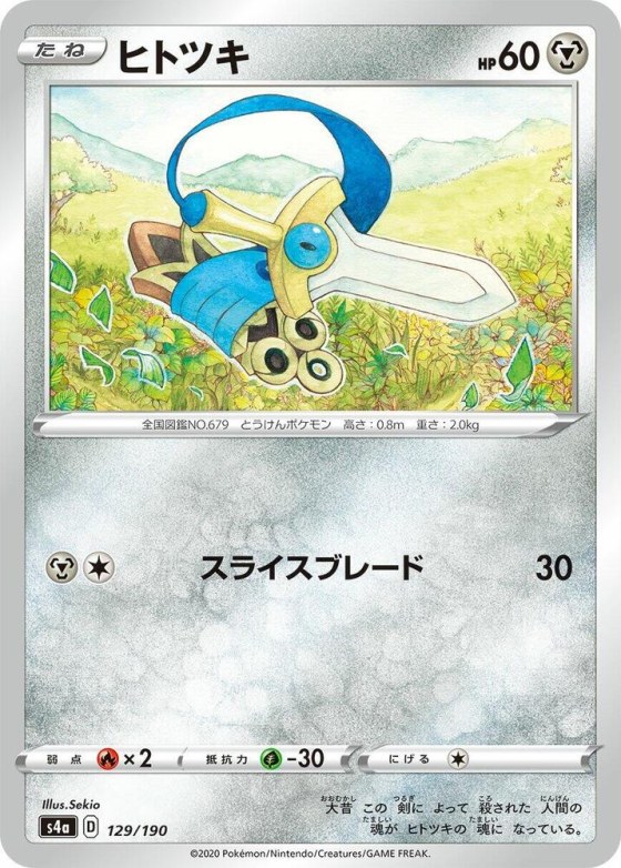 Honedge - Mirror Holofoil