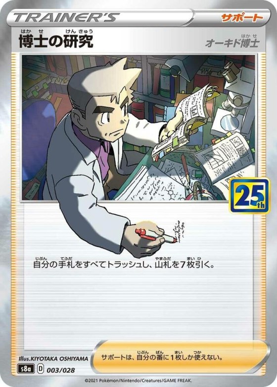 Professor's Research - Holo