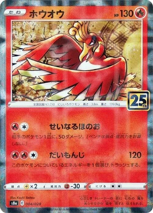 Ho-Oh - Mirror Holofoil