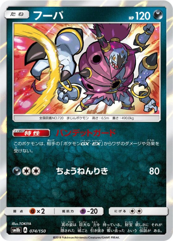 Hoopa - Mirror Holofoil