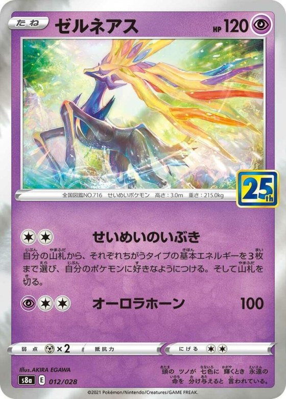 Xerneas - Mirror Holofoil