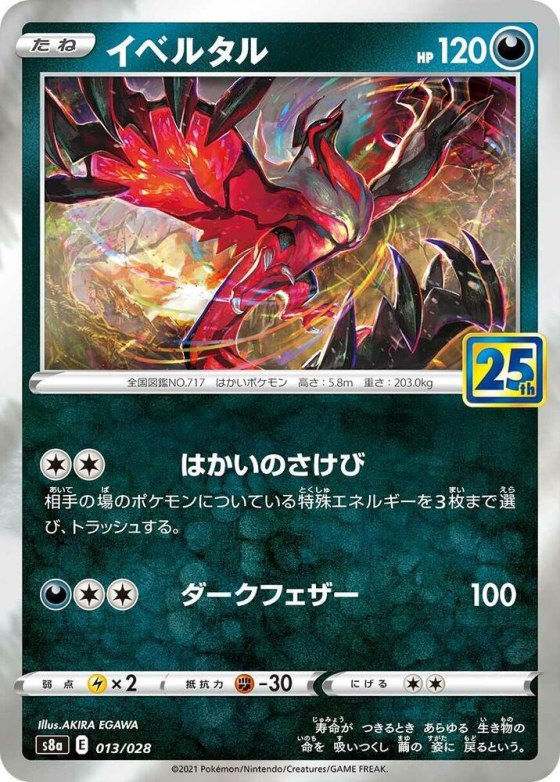 Yveltal - Mirror Holofoil