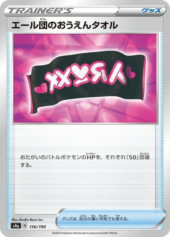 Team Yell Towel - Mirror Holofoil