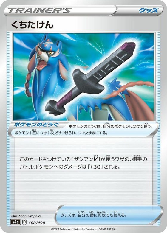 Rusted Sword - Mirror Holofoil