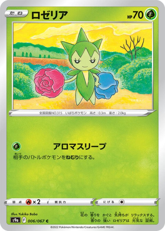 Roselia - Poke Ball Pattern