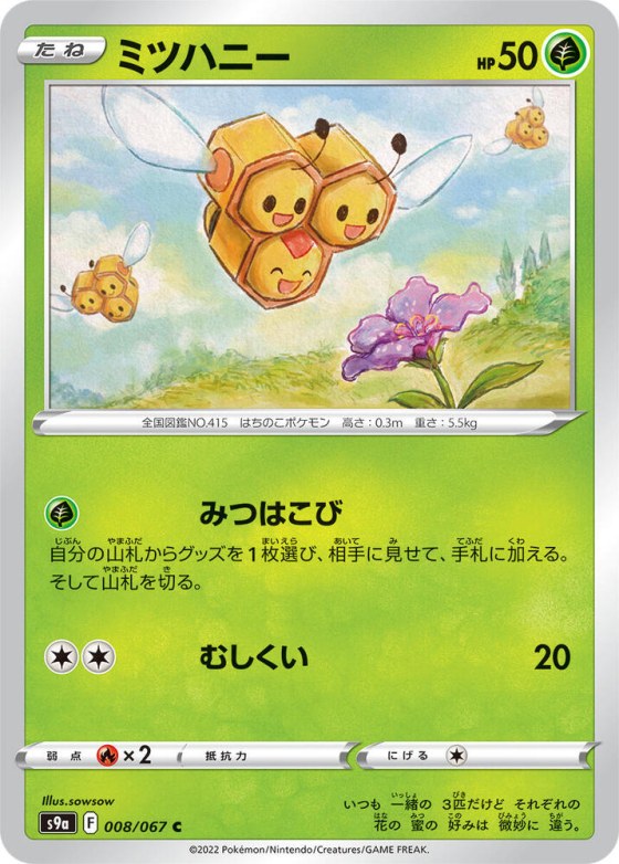 Combee - Poke Ball Pattern