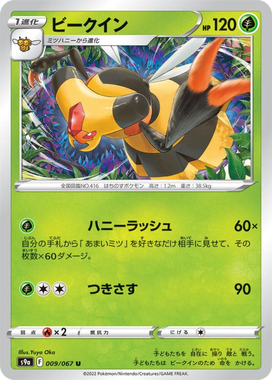 Vespiquen - Poke Ball Pattern