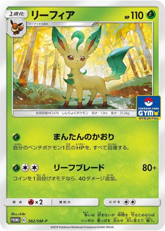 Leafeon