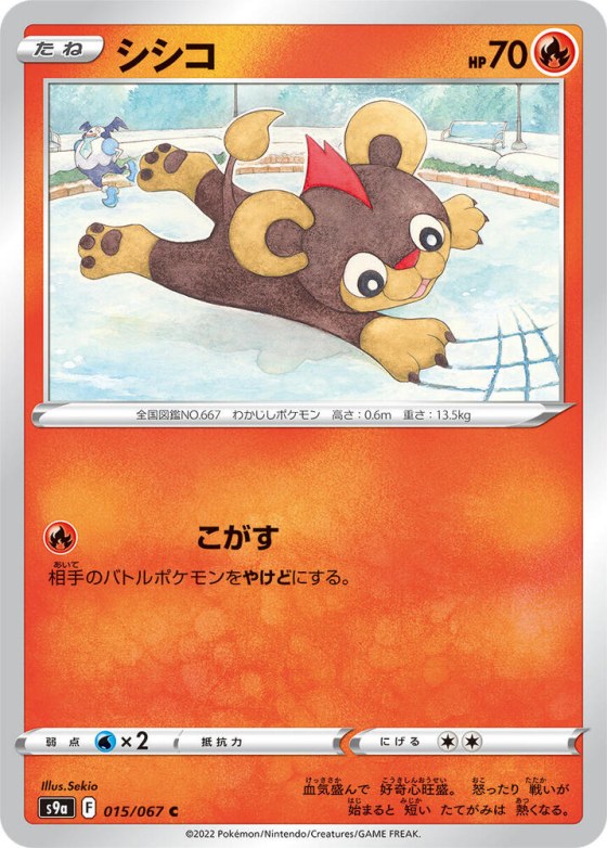 Litleo - Poke Ball Pattern