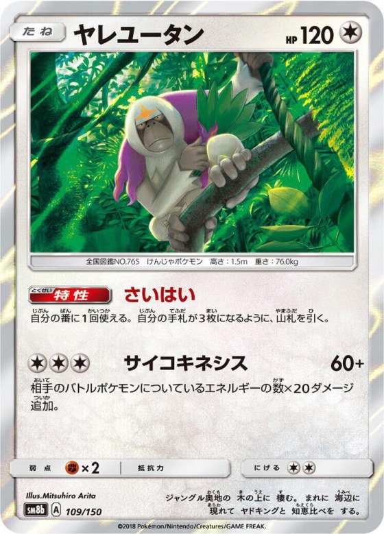 Oranguru - Holo