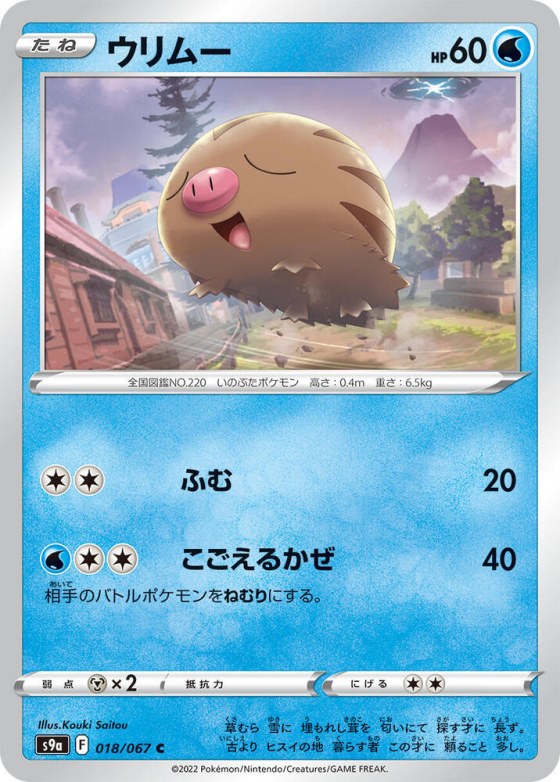Swinub - Poke Ball Pattern