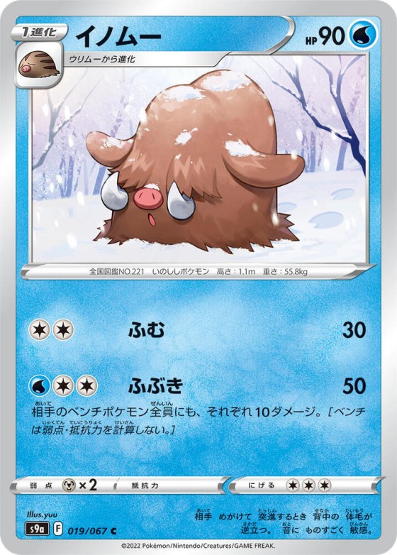 Piloswine - Poke Ball Pattern