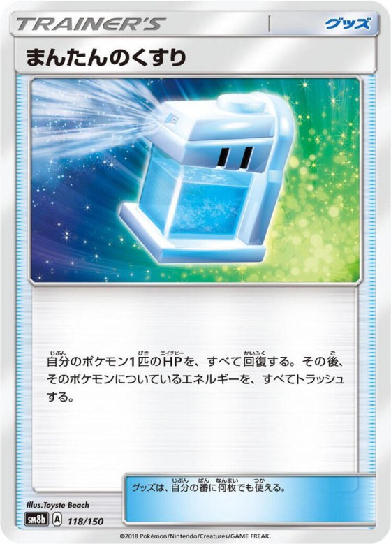 Max Potion - Mirror Holofoil