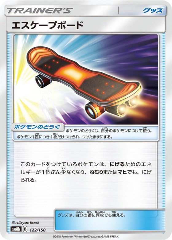 Escape Board - Mirror Holofoil