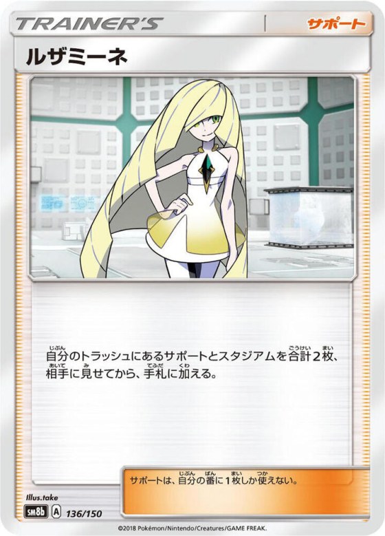 Lusamine - Mirror Holofoil