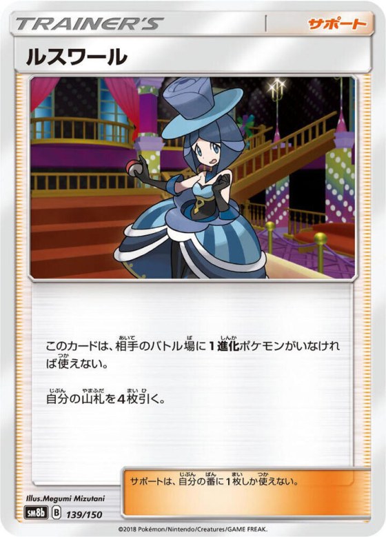 Evelyn - Mirror Holofoil