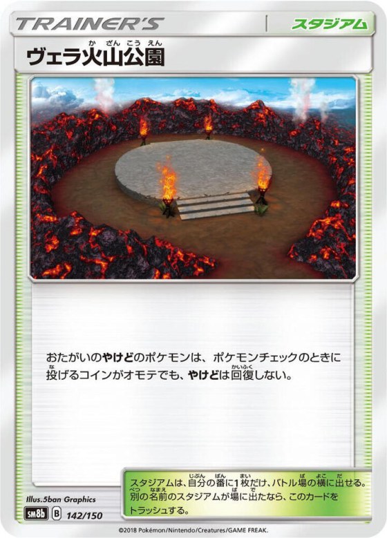 Wela Volcano Park - Mirror Holofoil