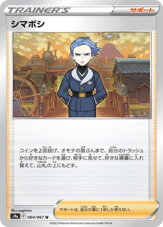 Cyllene - Poke Ball Pattern