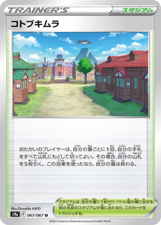 Jubilife Village - Poke Ball Pattern