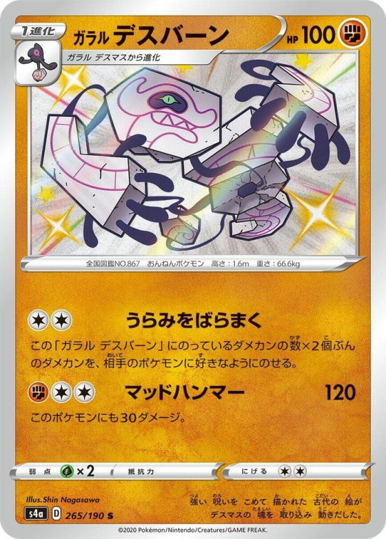 Galarian Runerigus