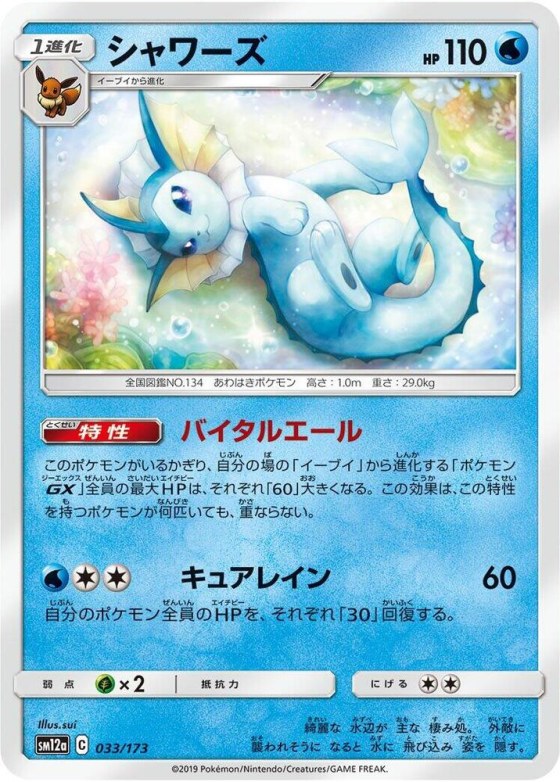 Vaporeon