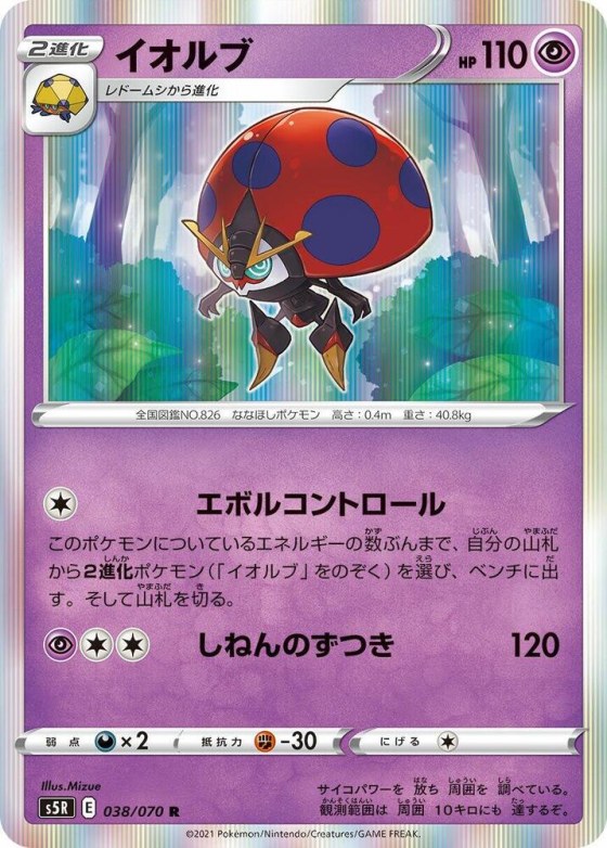 Orbeetle