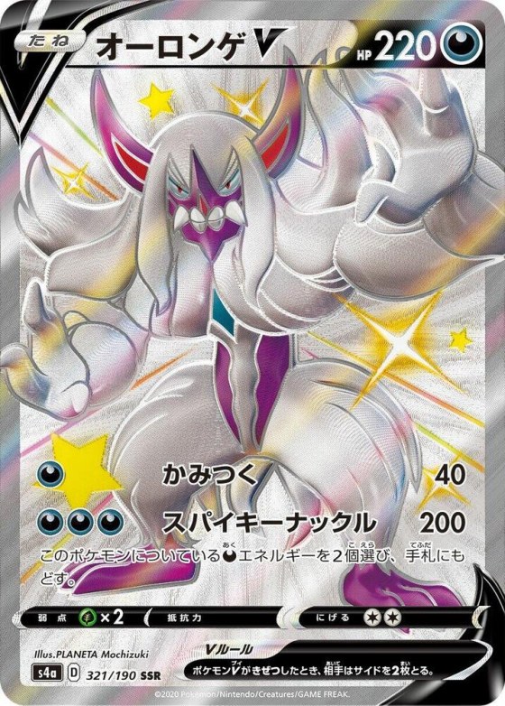 Grimmsnarl V
