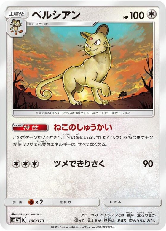 Persian - Mirror Holofoil