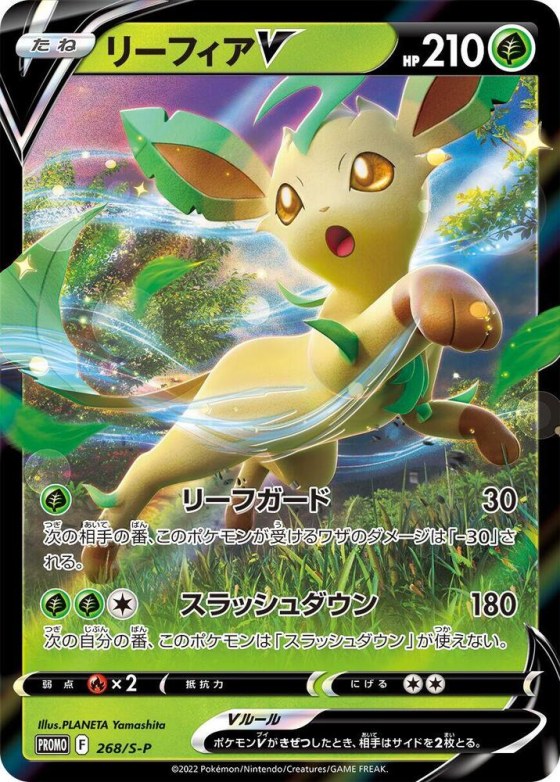 Leafeon V