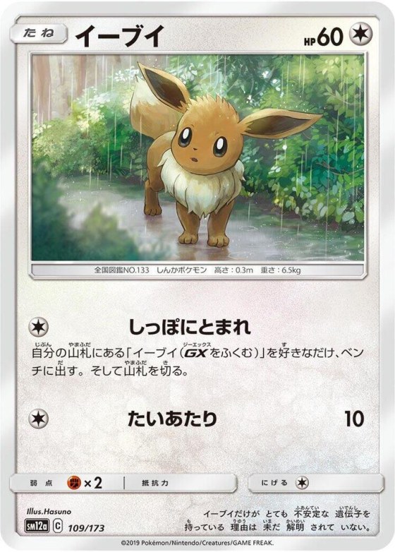 Eevee - Mirror Holofoil
