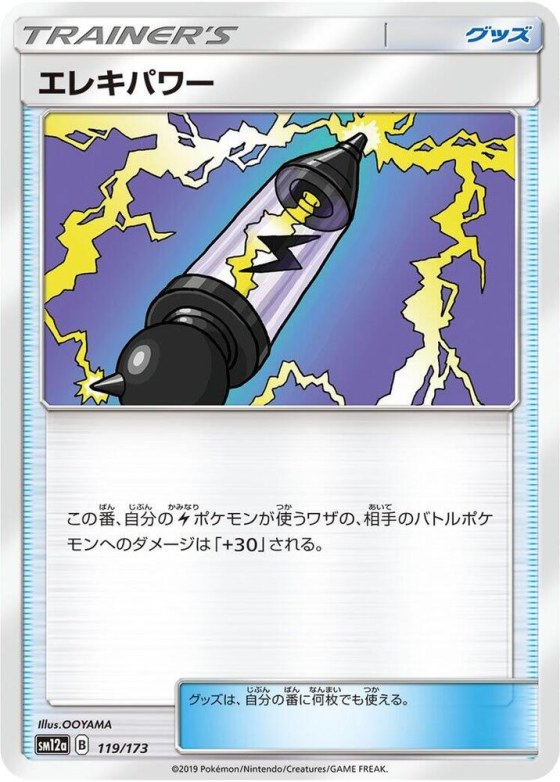 Electropower - Mirror Holofoil