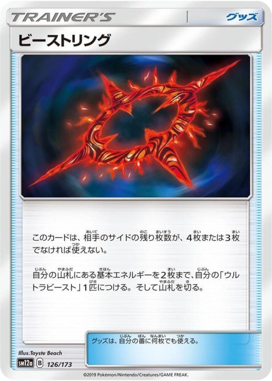 Beast Ring - Mirror Holofoil