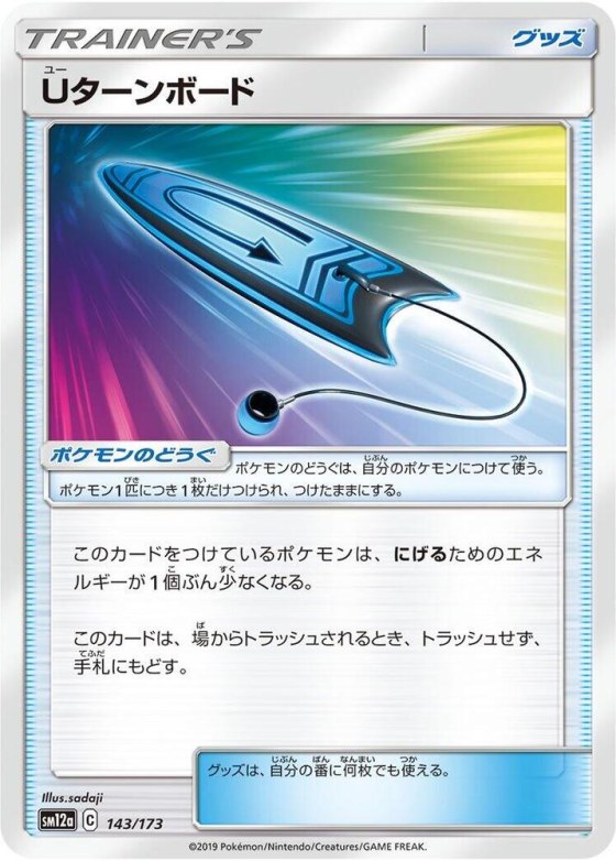 U-Turn Board - Mirror Holofoil