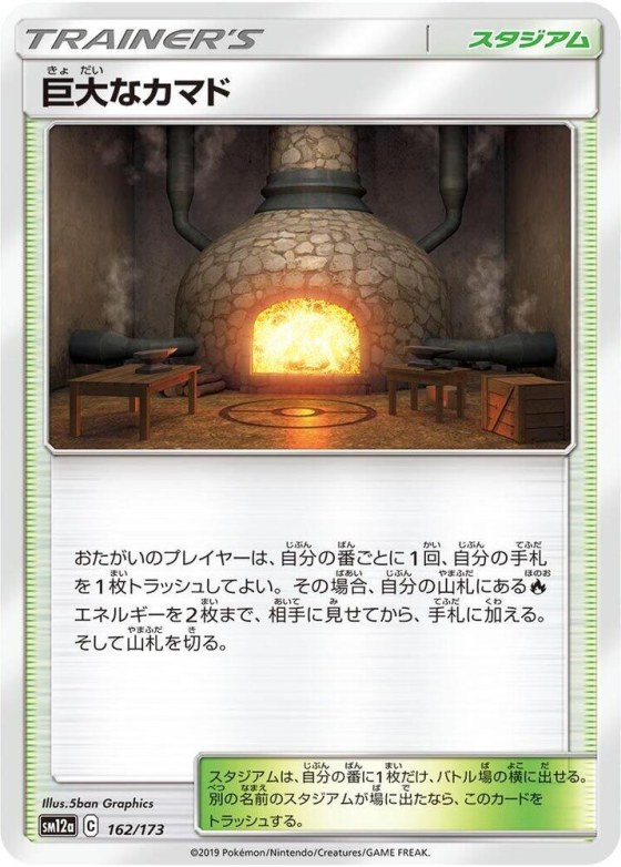 Giant Hearth - Mirror Holofoil
