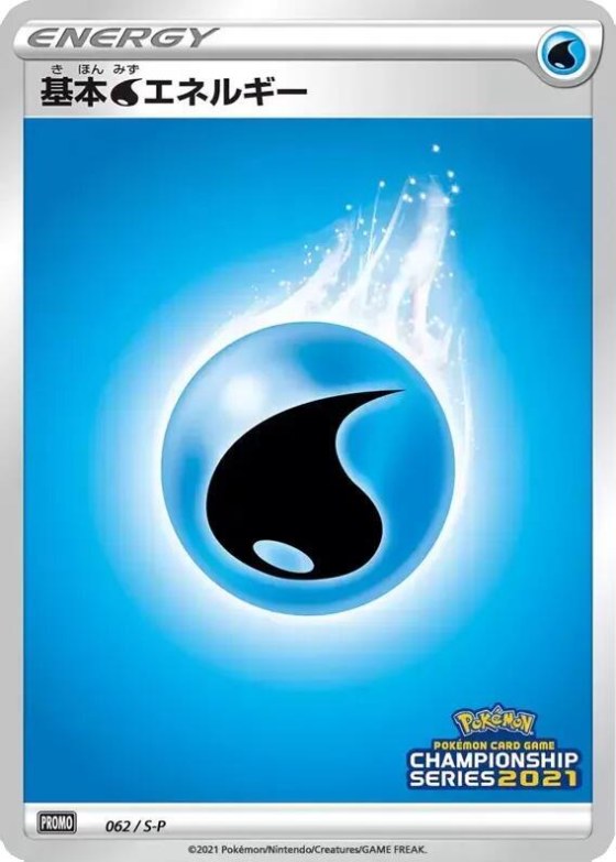 Basic Water Energy