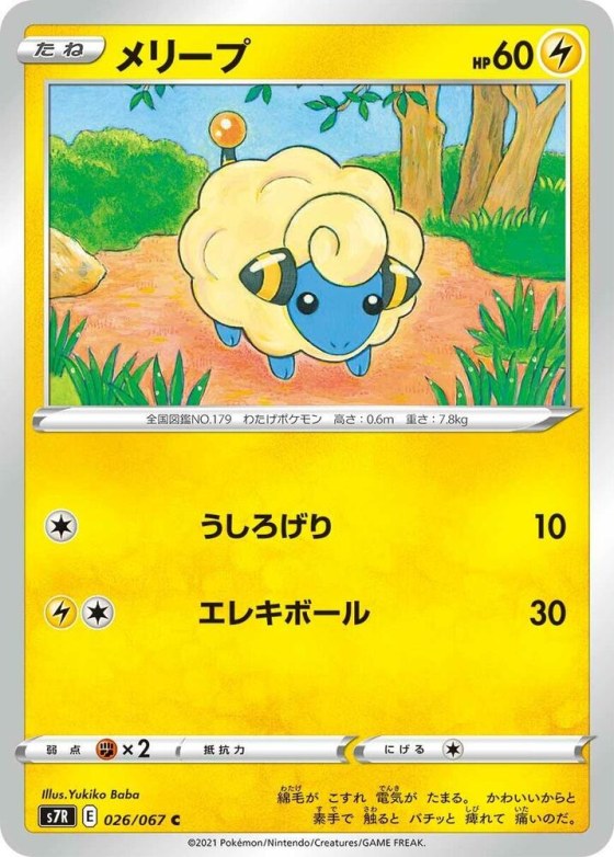 Mareep