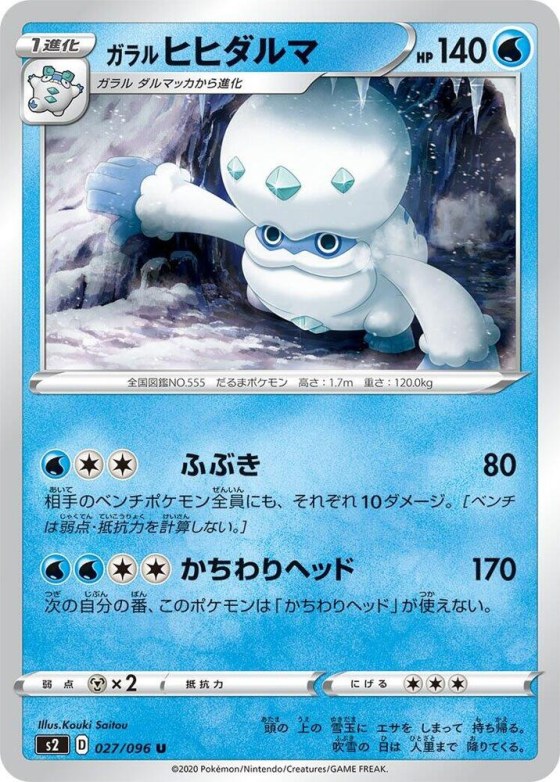 Galarian Darmanitan