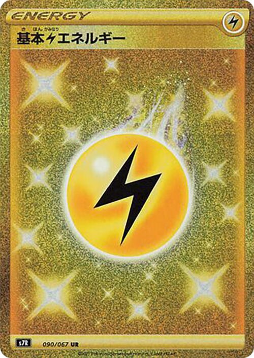 Lightning Energy
