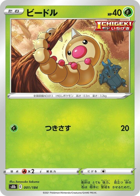 Weedle - Mirror Holofoil