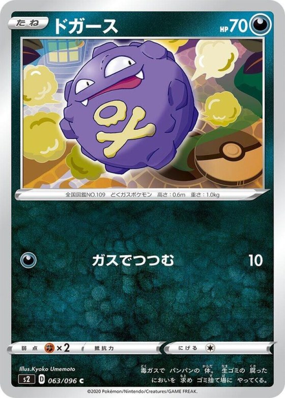 Koffing