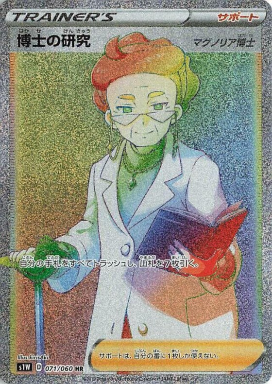 Professor's Research