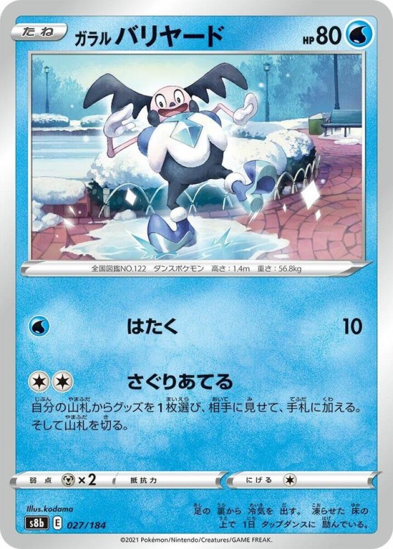 Galarian Mr. Mime - Mirror Holofoil