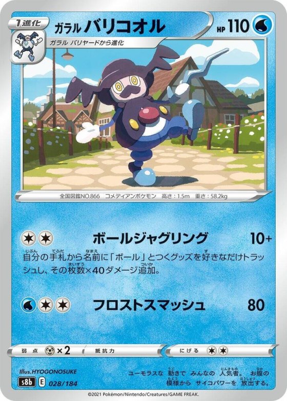 Galarian Mr. Rime - Mirror Holofoil