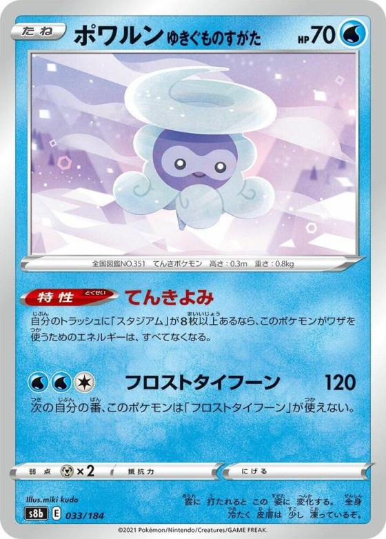 Castform Snowy Form - Mirror Holofoil