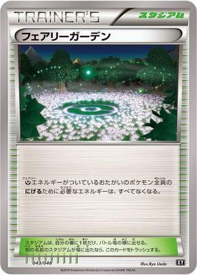 Fairy Garden