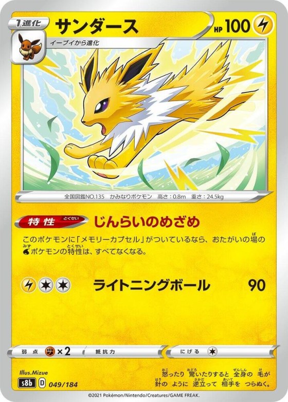 Jolteon - Mirror Holofoil