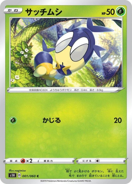 Blipbug